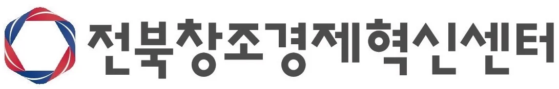 전북창조경제혁신센터